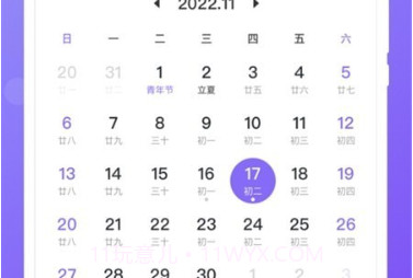每日便签手机v1.0.21截图