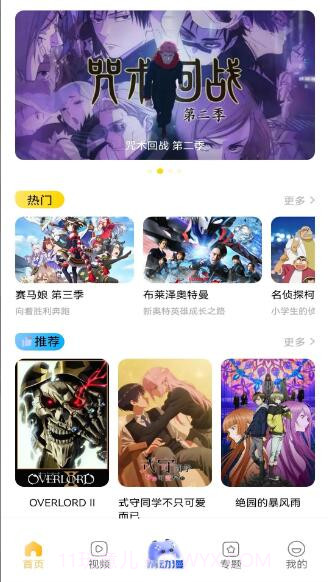 酷漫熊漫画2025最新版4.0.1截图