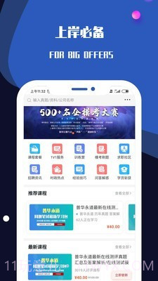 百职斩3.5.13截图