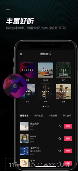 剪映安卓端10.4.0截图