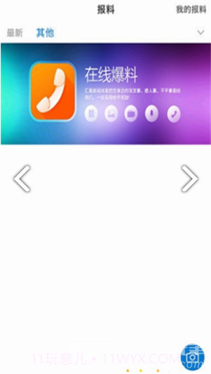 中国上饶县v1.0.21.0.17截图