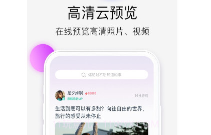 西瓜云v1.7.23截图