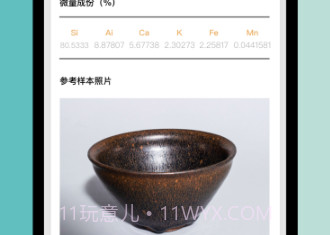 壹据技术检测v1.4.16截图