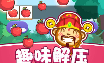 猴了个猴v1.0.21截图