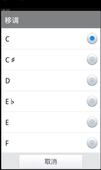 专业定音器2.2.10截图