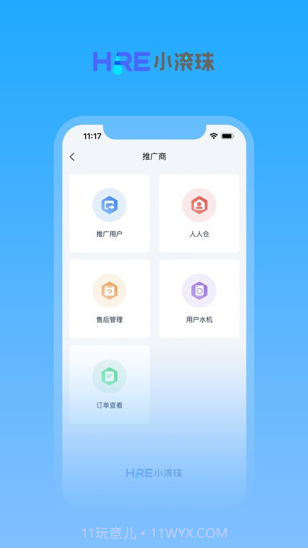 圆聚健康1.0.33截图