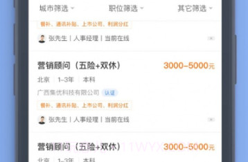 锦州招聘网v1.0.14截图
