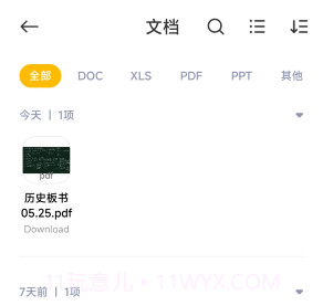miui文件管理v4.5.1.18截图