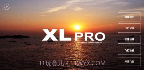 XiLPRO2.4.23截图