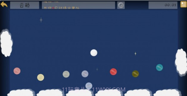 扑扑弹球1.12截图