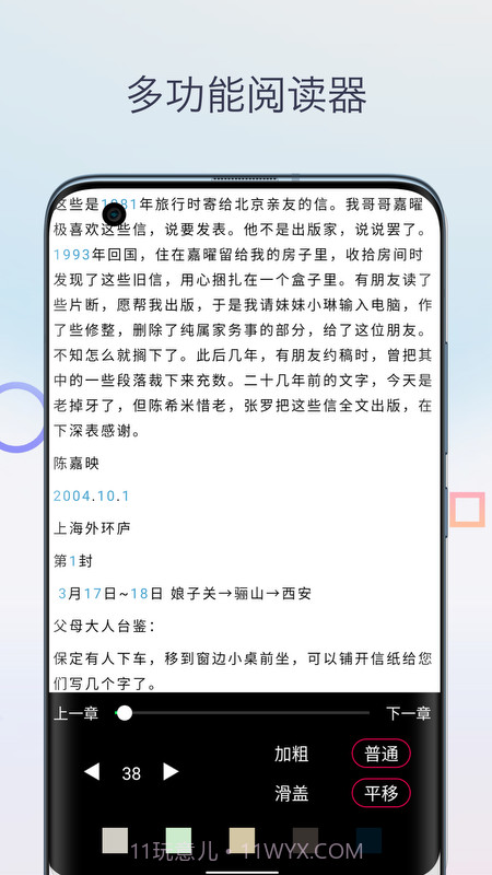 Mobi阅读器老版本1.0截图