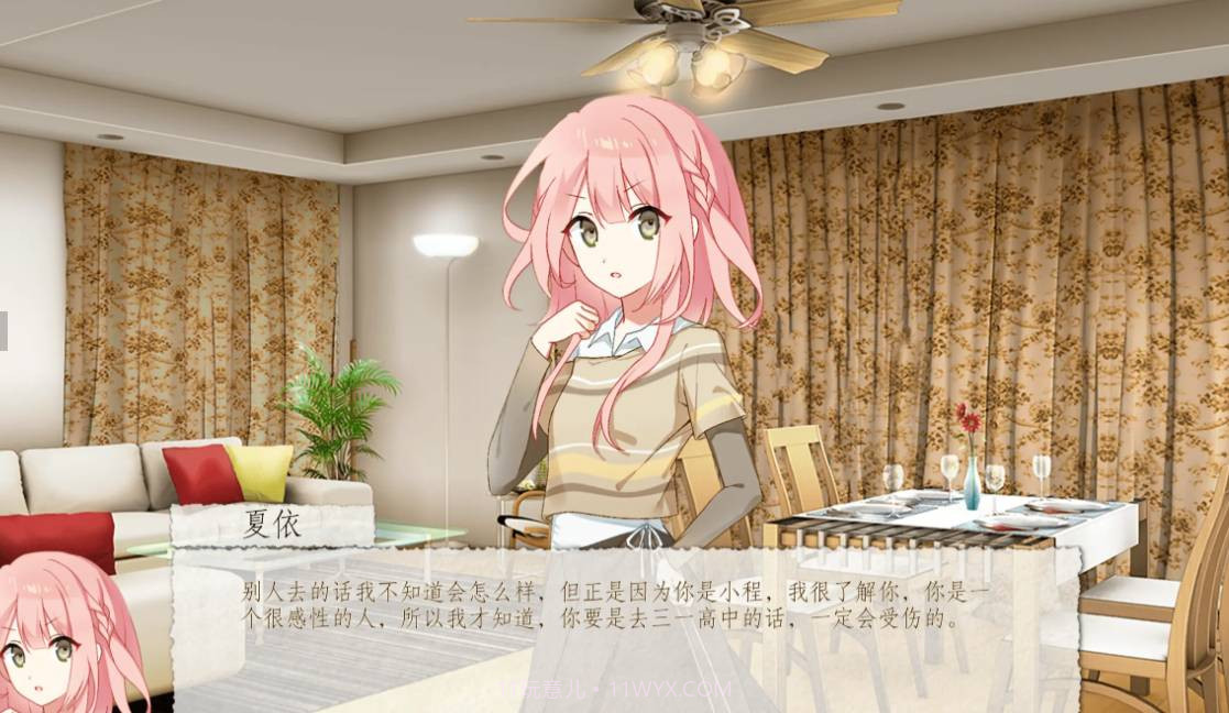 箱庭青春中文版11.13截图