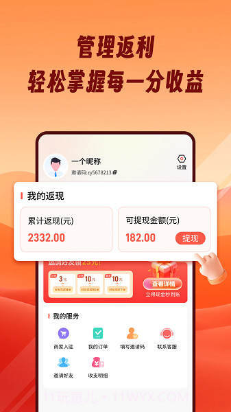 熊猫霸王餐老版本1.3.9截图