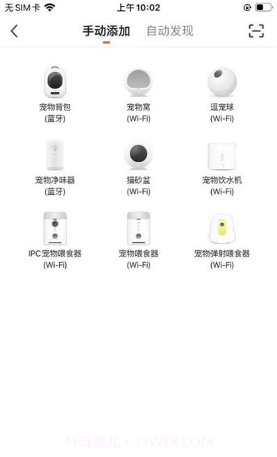 喵说宠物1.0.8截图