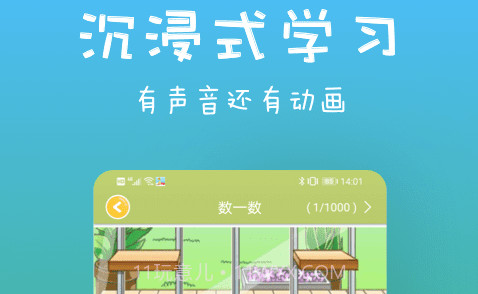 宝宝爱认字v1.1.21截图