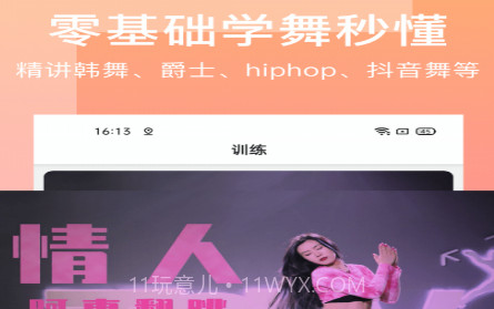 T2W深度练习v0.0.22截图