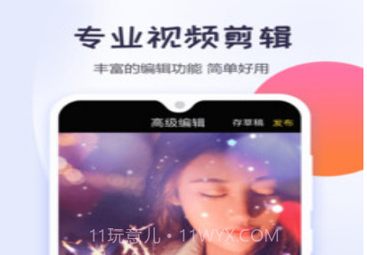 视频剪辑神器v1.0.19截图