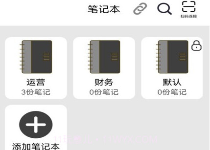 iNotePro智能数位板v1.0.16截图