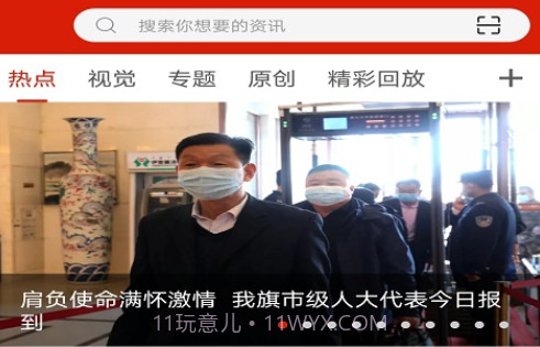 品质鄂前旗v1.0.21截图