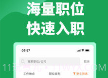 常州招聘网v1.0.21截图