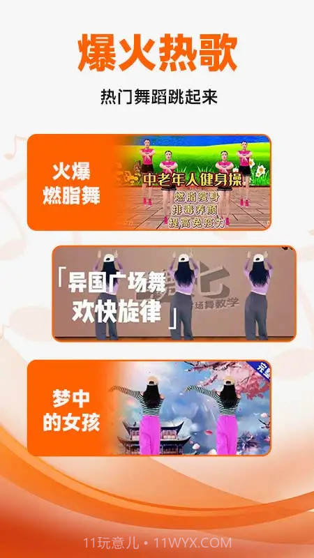 广场舞大全会员免登录1.5.7截图