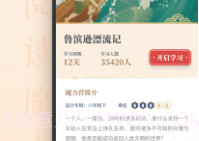 摩天轮阅读V3.35.18截图