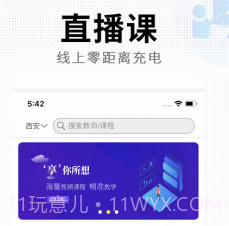 华业教育v1.0.23截图