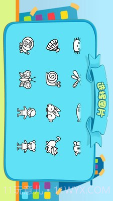 儿童涂涂乐最新版1.4截图