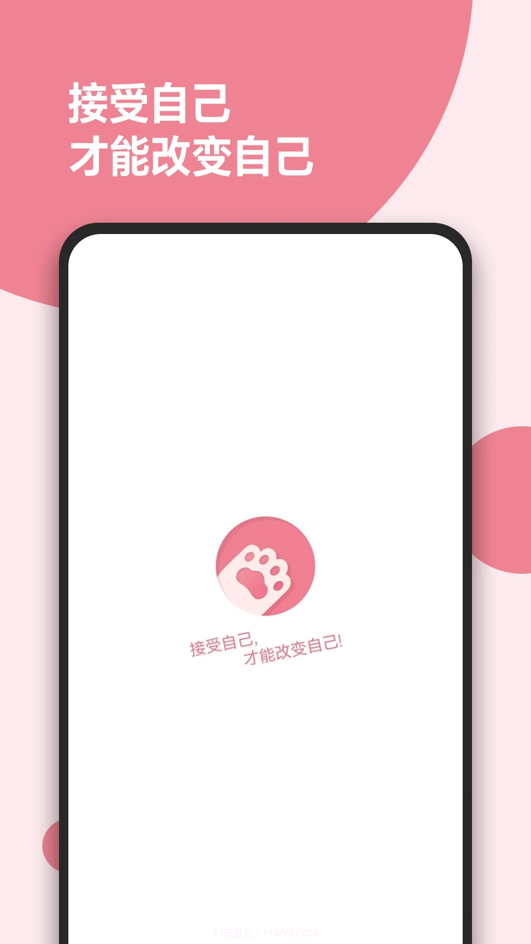 减肥小助手自定义版1.0.21截图