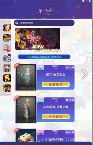 皮肤营地v1.0.17截图