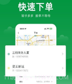 极马跑腿v2.0.17截图