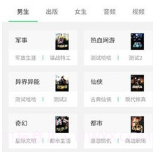 淘点小说v1.0.20截图