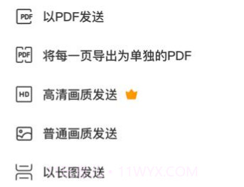 福昕扫描王安卓V3.1.19截图