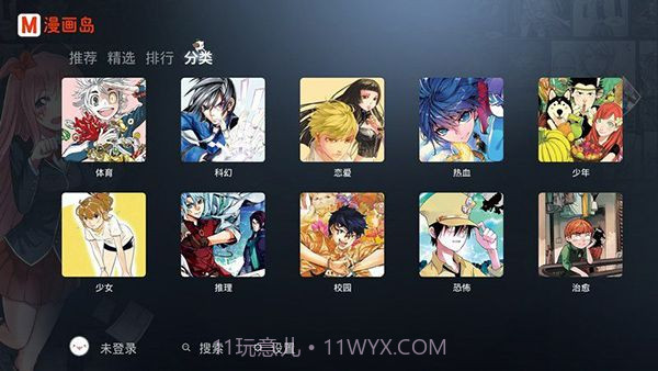 漫画岛t手机正版v1.6截图