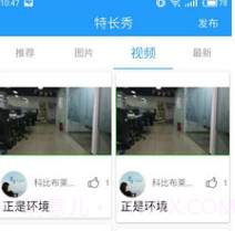 爱思创v1.18截图