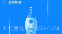 全能WiFi大师v1.15截图