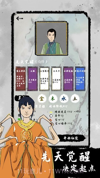 太公传承去更新版2.40截图