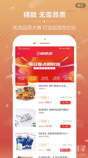 Vv1688优惠购物(商品搜索对应优惠券)V8.2 安卓最新版V8.13截图