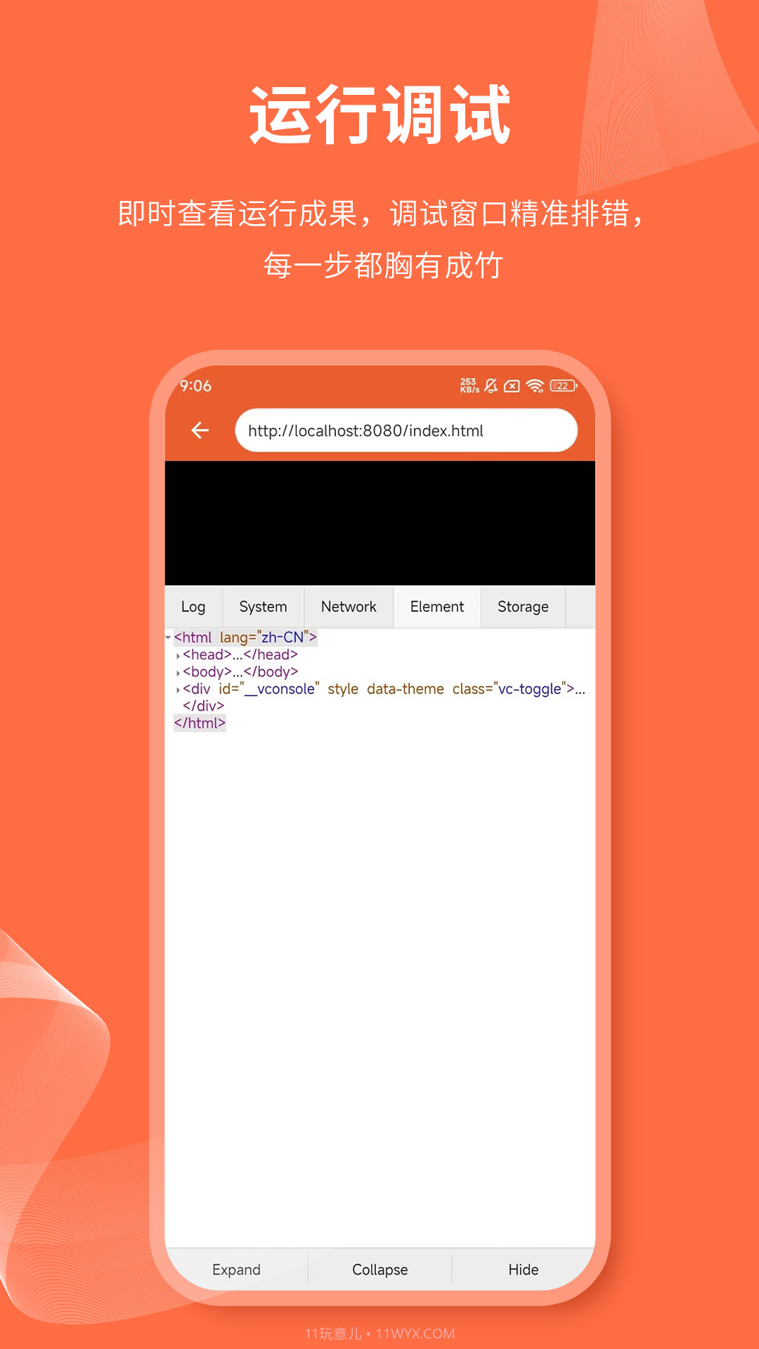 html网页编辑器正式版1.1.0截图