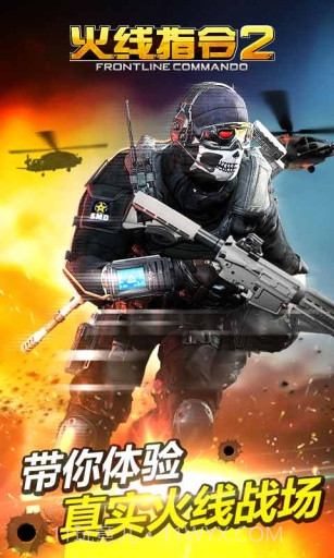 火线指令2:穿越火线APP官网版1.16截图
