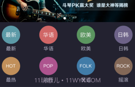 爱玩吉他v6.17截图