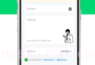 传话小助手v1.0.15截图