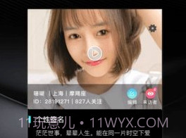 伴游交友v3.17截图