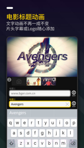 Bger视频制作(bger视频制作2019百度云)V2.1.1.7 安卓免费版V2.1.1.4截图