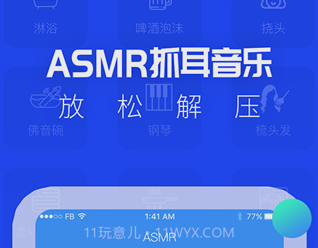 助眠音乐之家v21.8.24截图