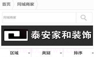 建材行业网(建材行业网络推广方案)V1.2 安卓V1.17截图