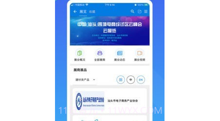 我聚v2.5.23截图