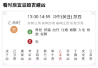 御林万年历v3.5.17截图