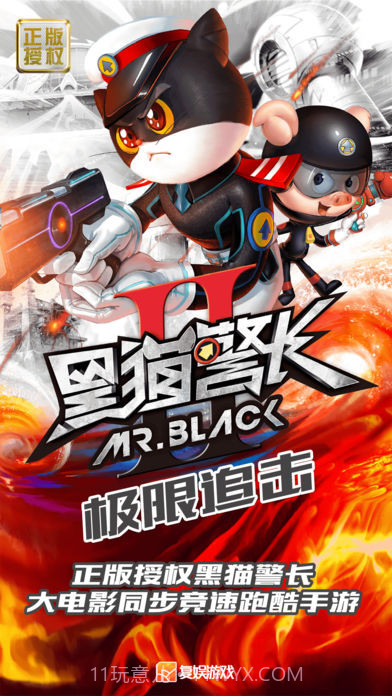 黑猫警长：极限追击1.4截图