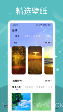 Quin壁纸官方正版1.0.0截图